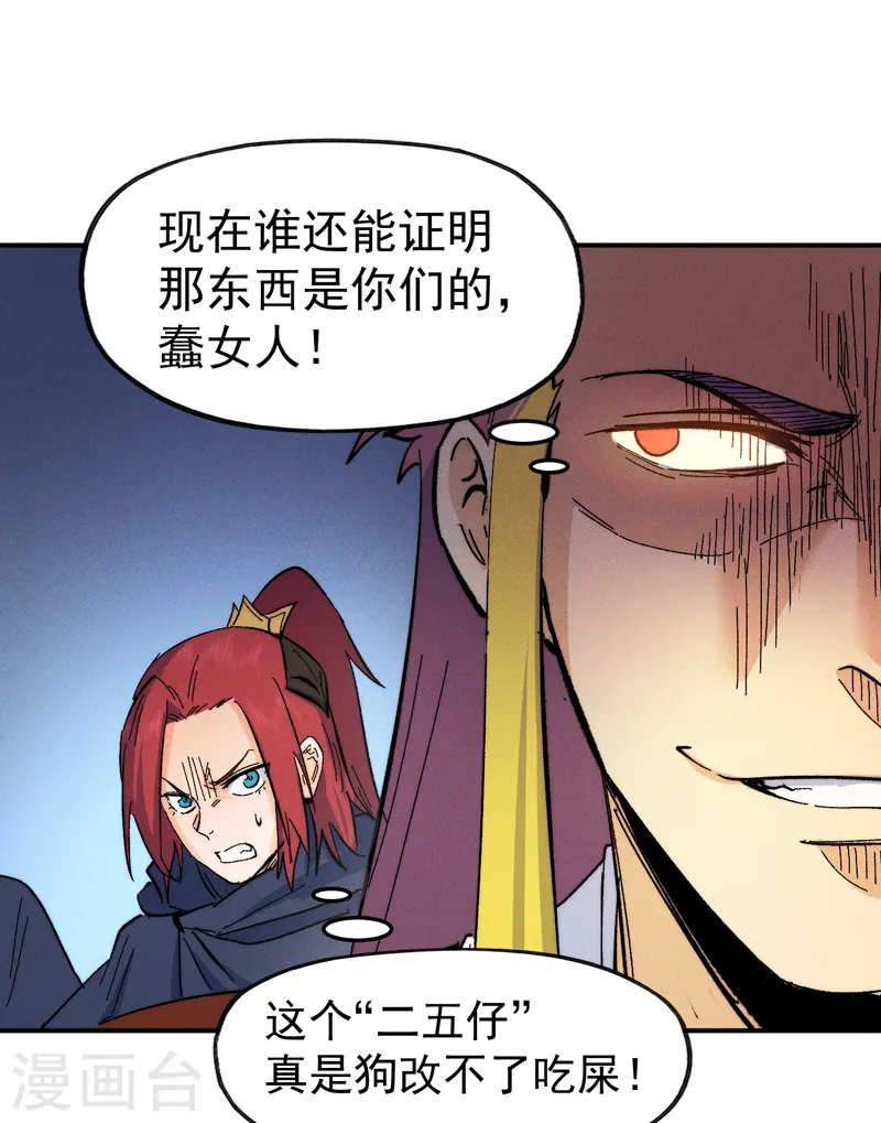 第54话 一波第三折45