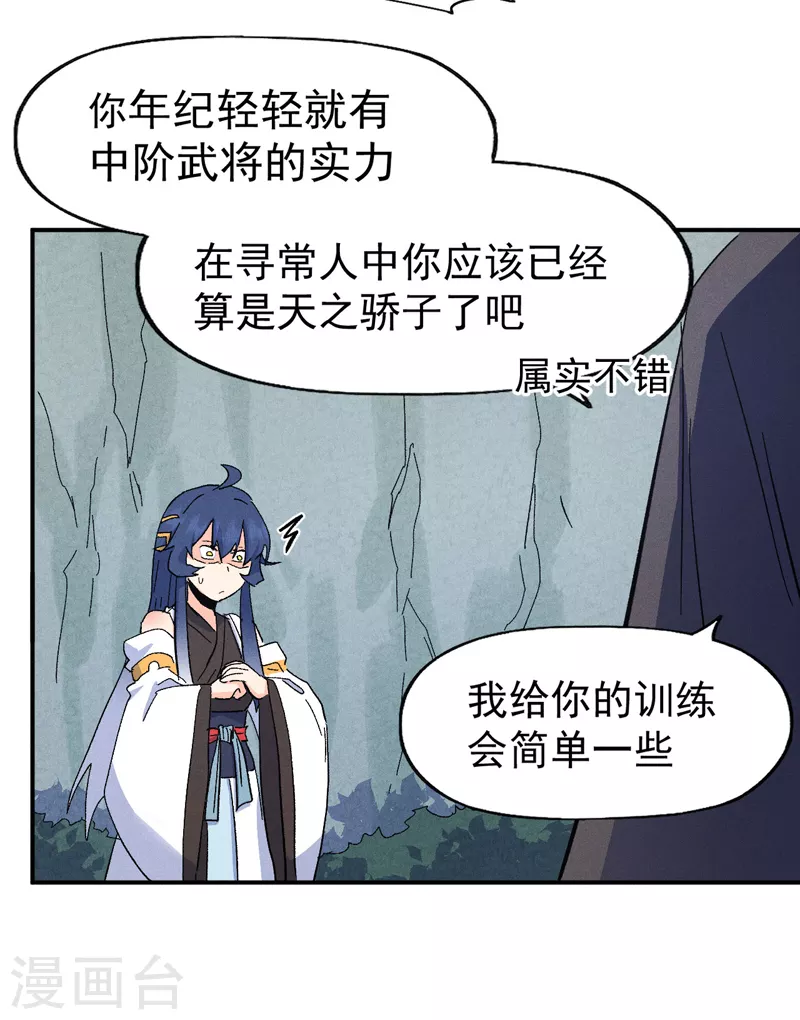 第118话 开小灶50