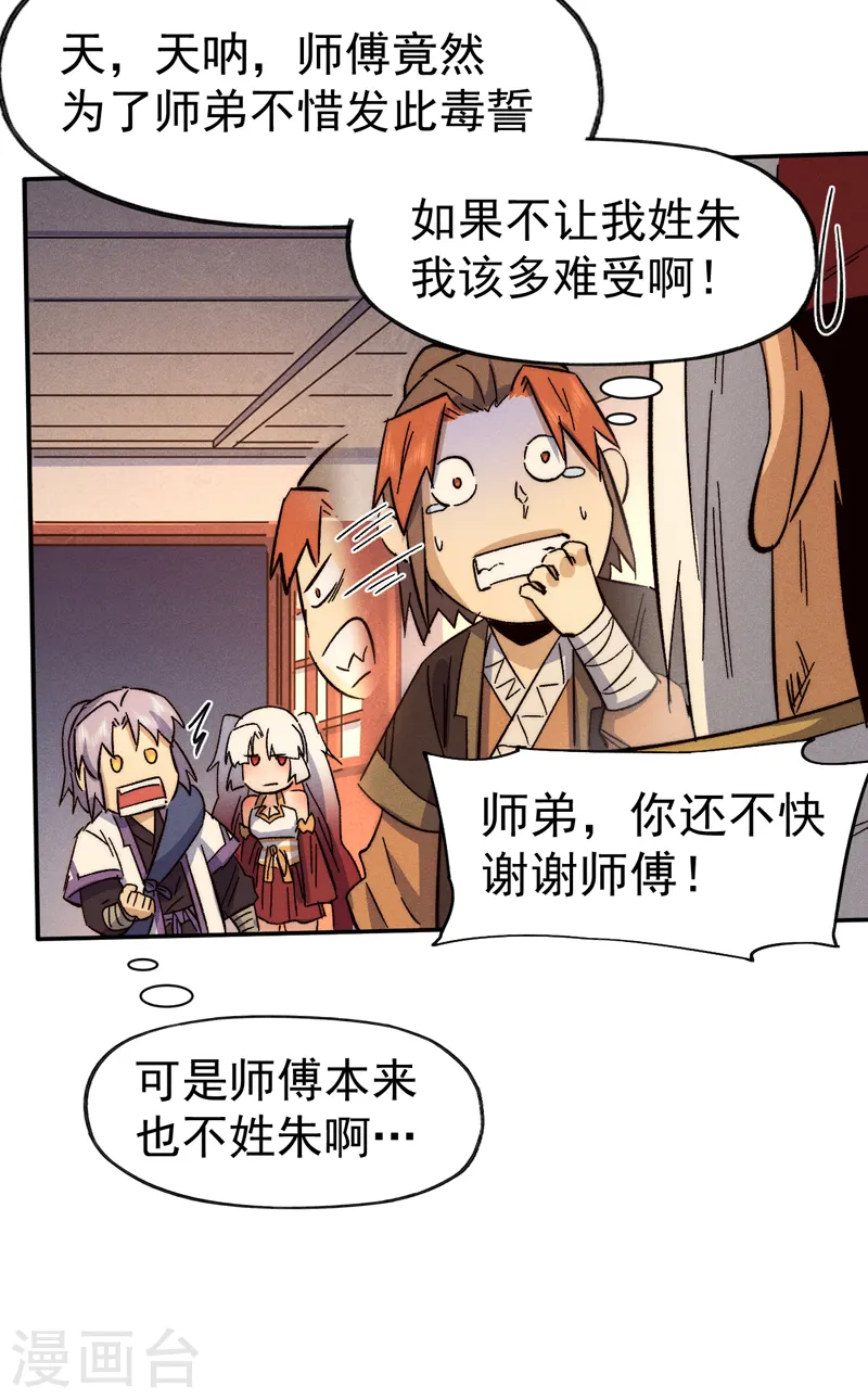 第84话 墙裂谴责9