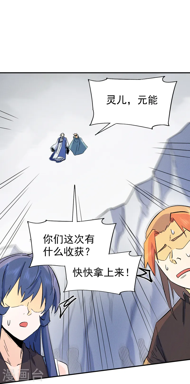 第53话 打赌要输了48