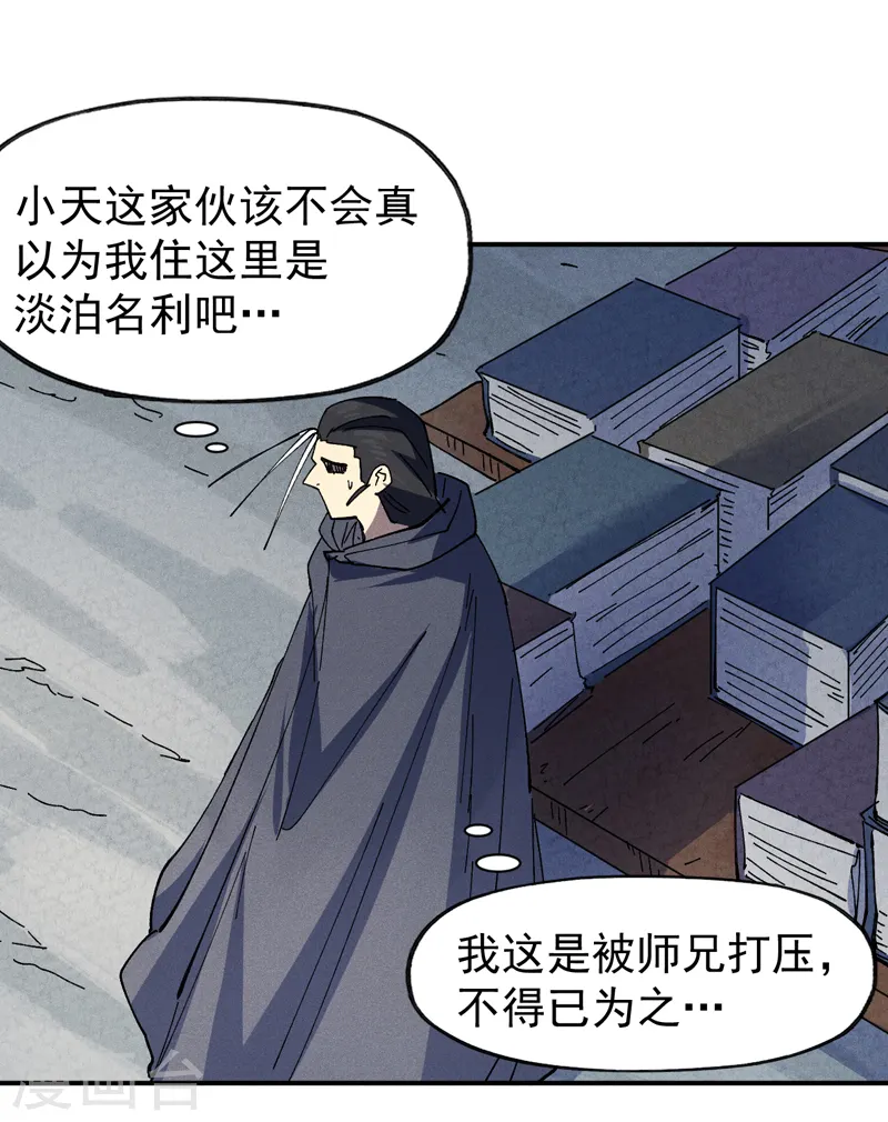 第145话 就要出来了28