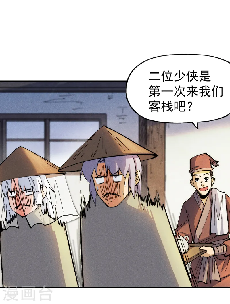 第84话 墙裂谴责24