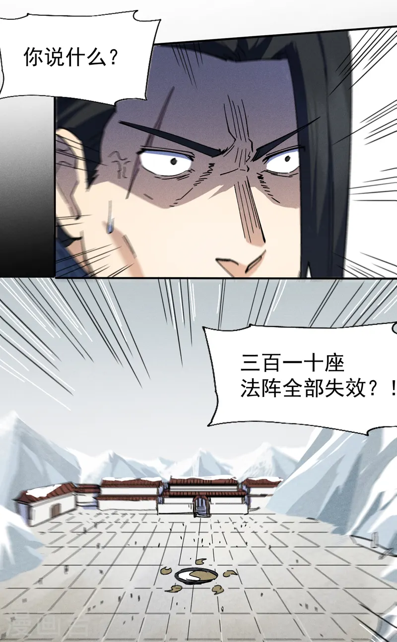 第142话 这不就来了6