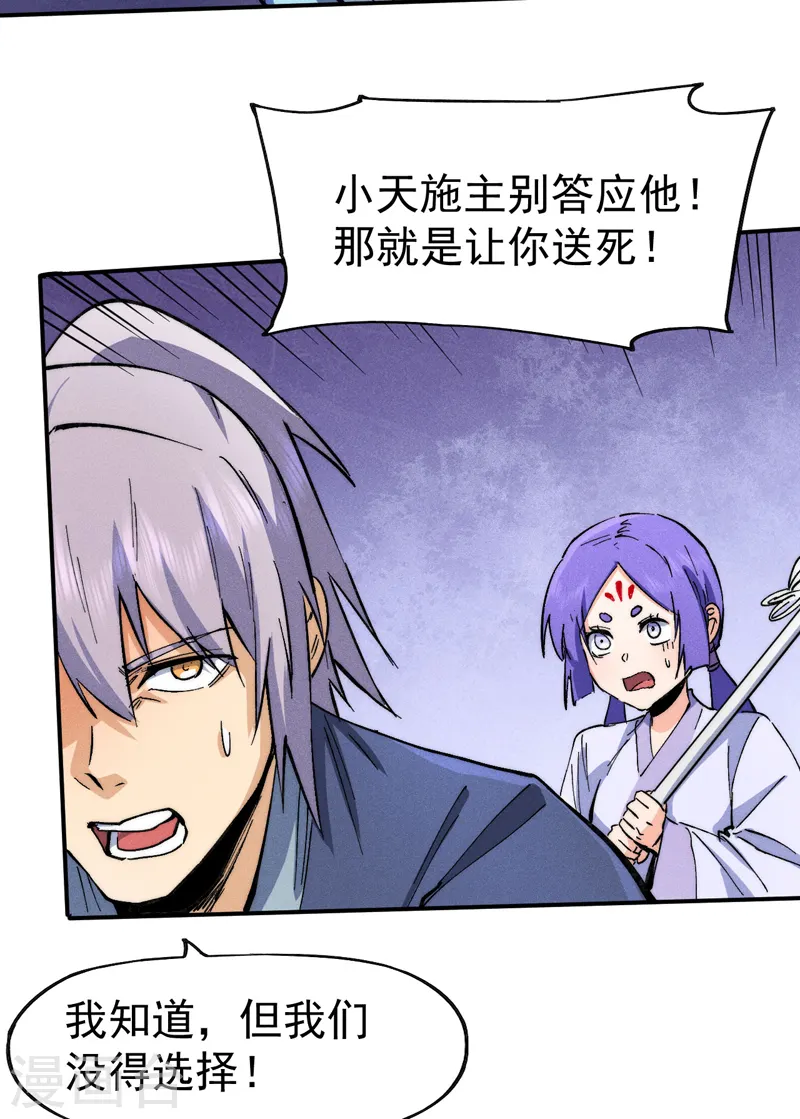 第75话 来吧展示23