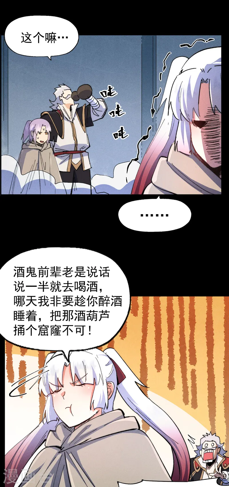 第98话 男主喜欢他30