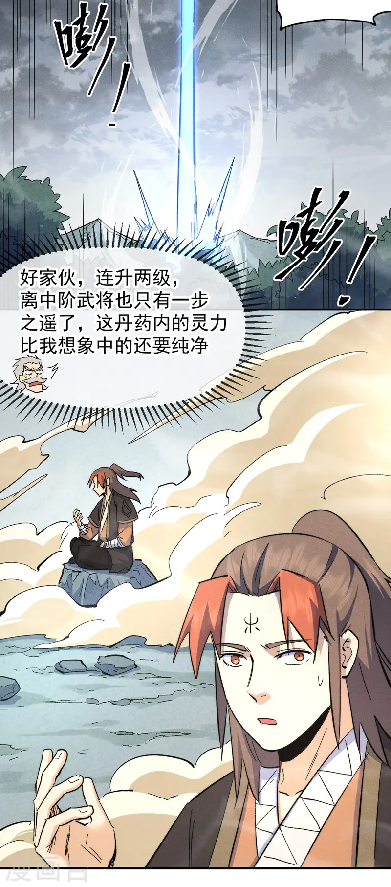 第124话 腰下剑4