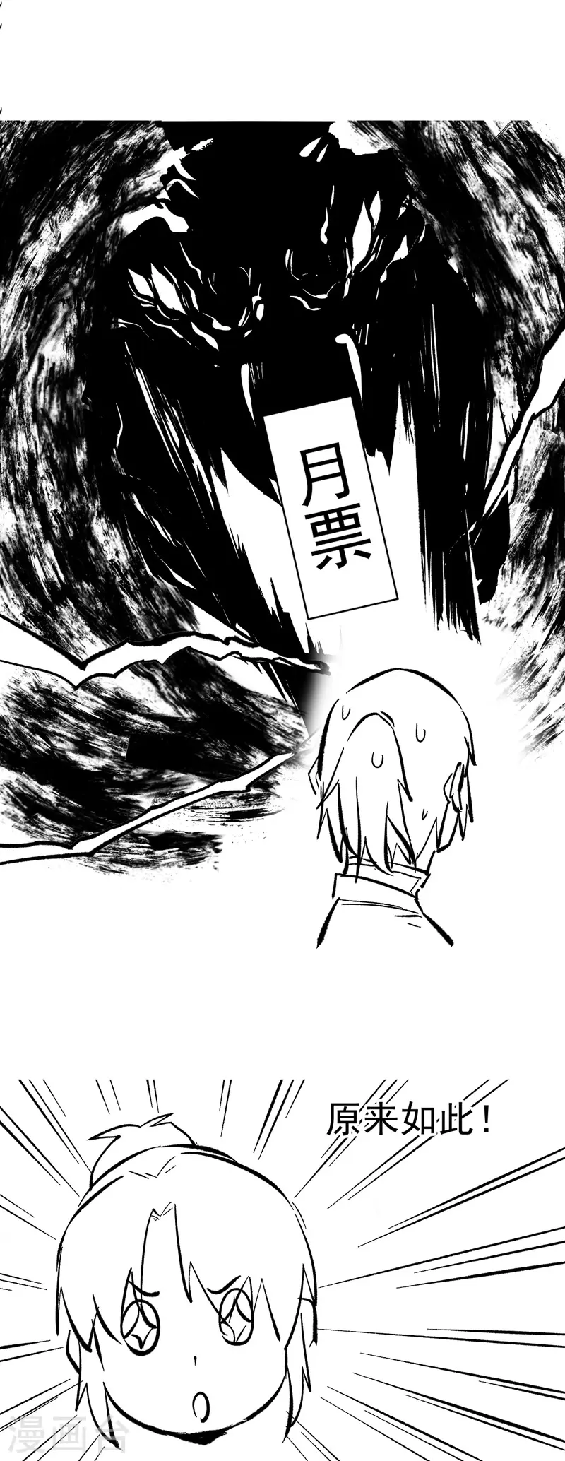 第22话 要被吸干了！50