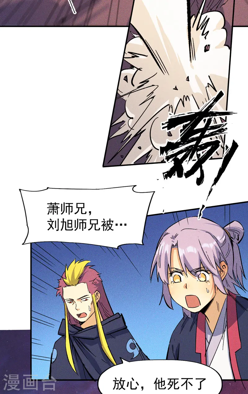 第37话 伴生兽危机20