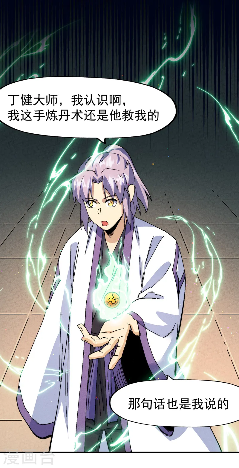 第170话 请丁健4