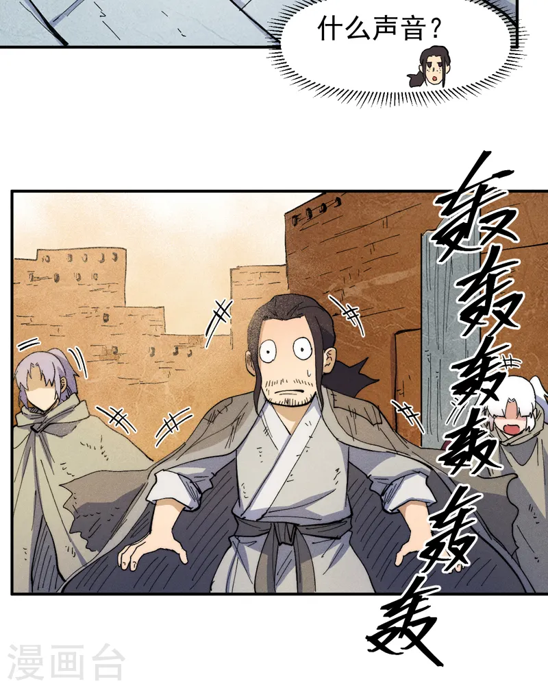 第89话 尘散城现38