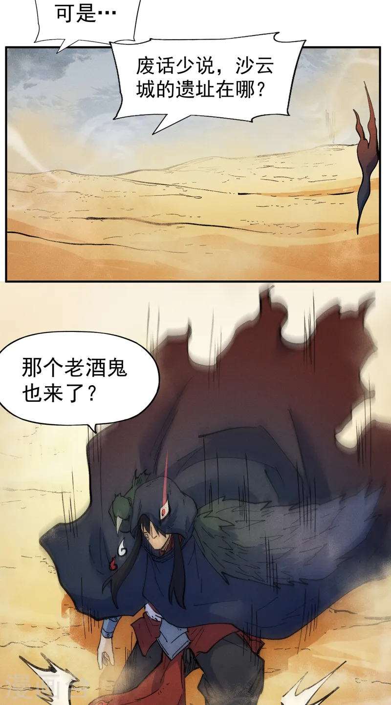 第88话 游龙寻踪18