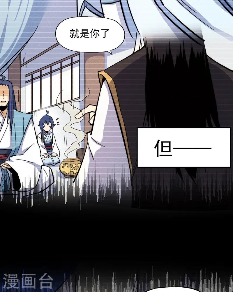 第55话 身份危机2