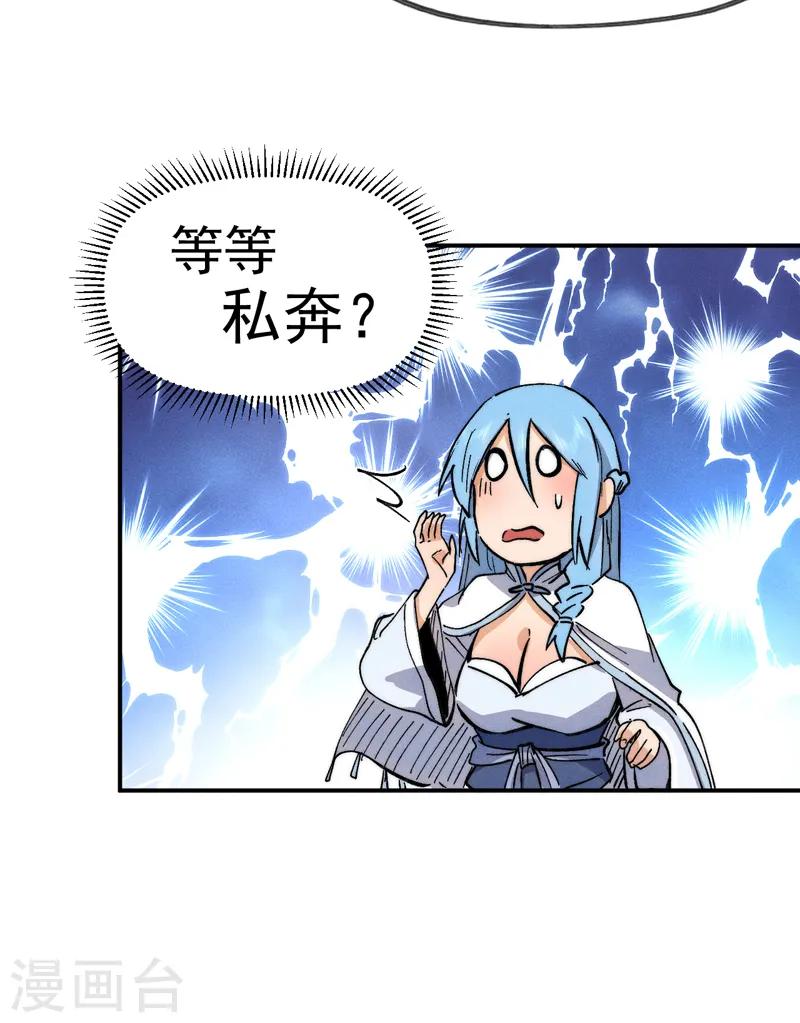 第84话 墙裂谴责14