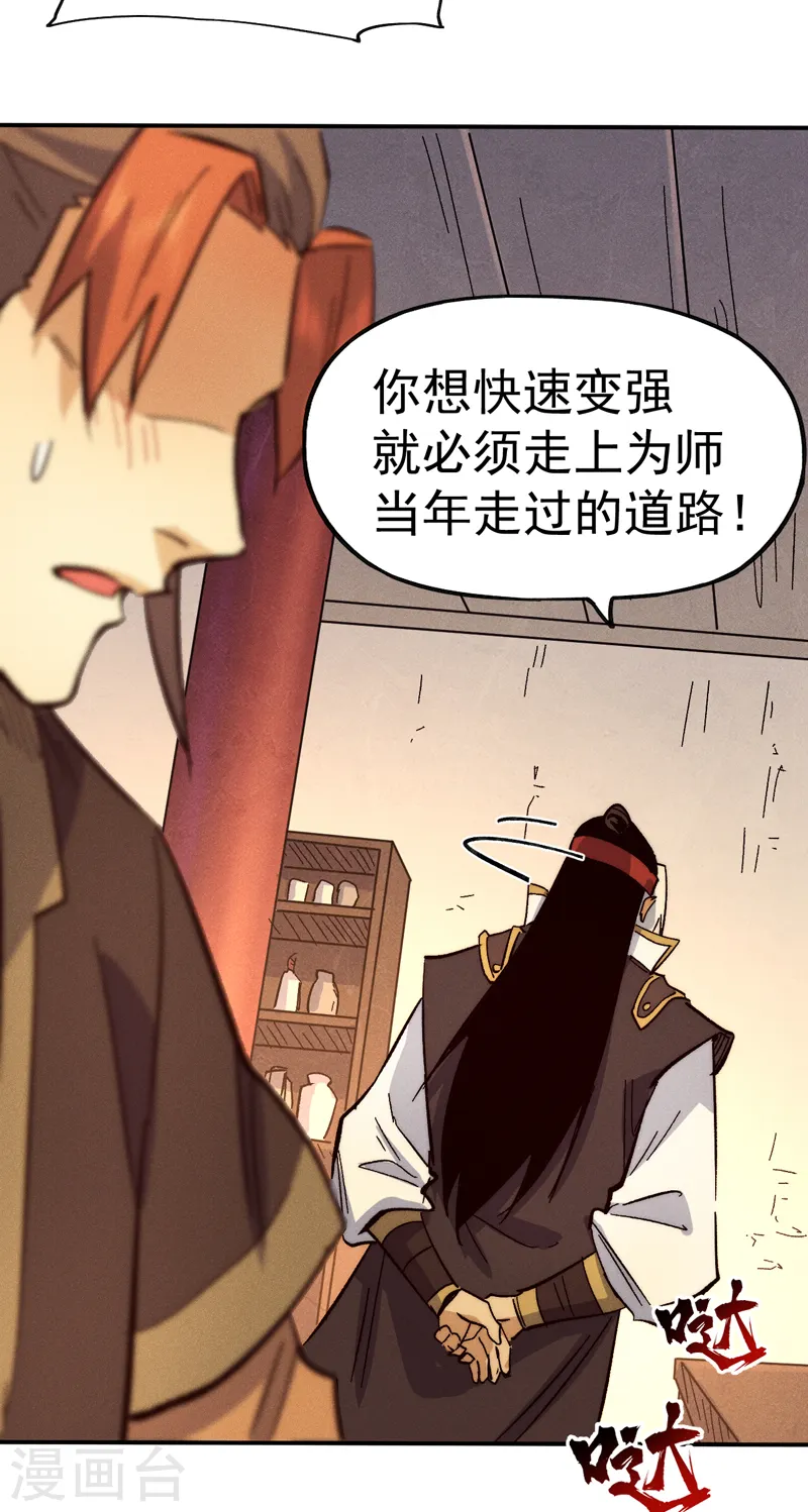 第83话 私奔？！26