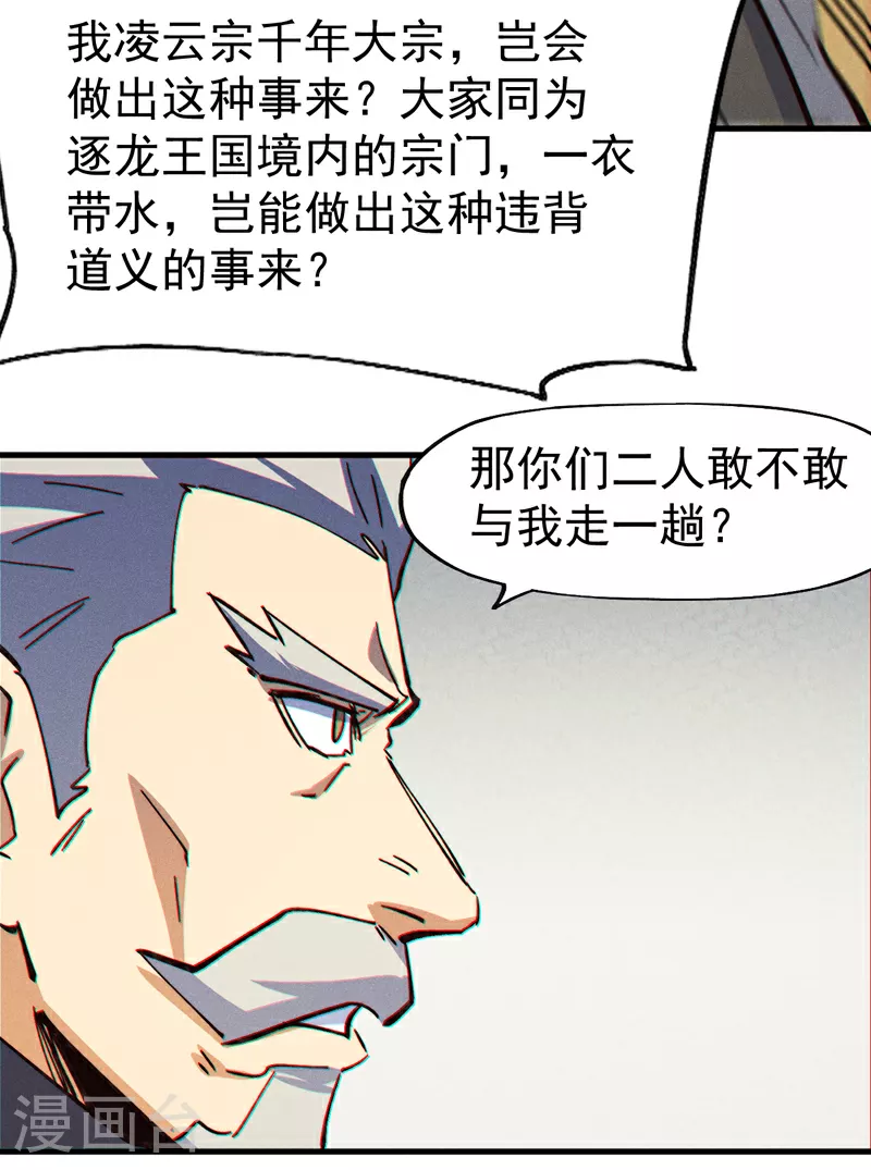 第208话 判决34