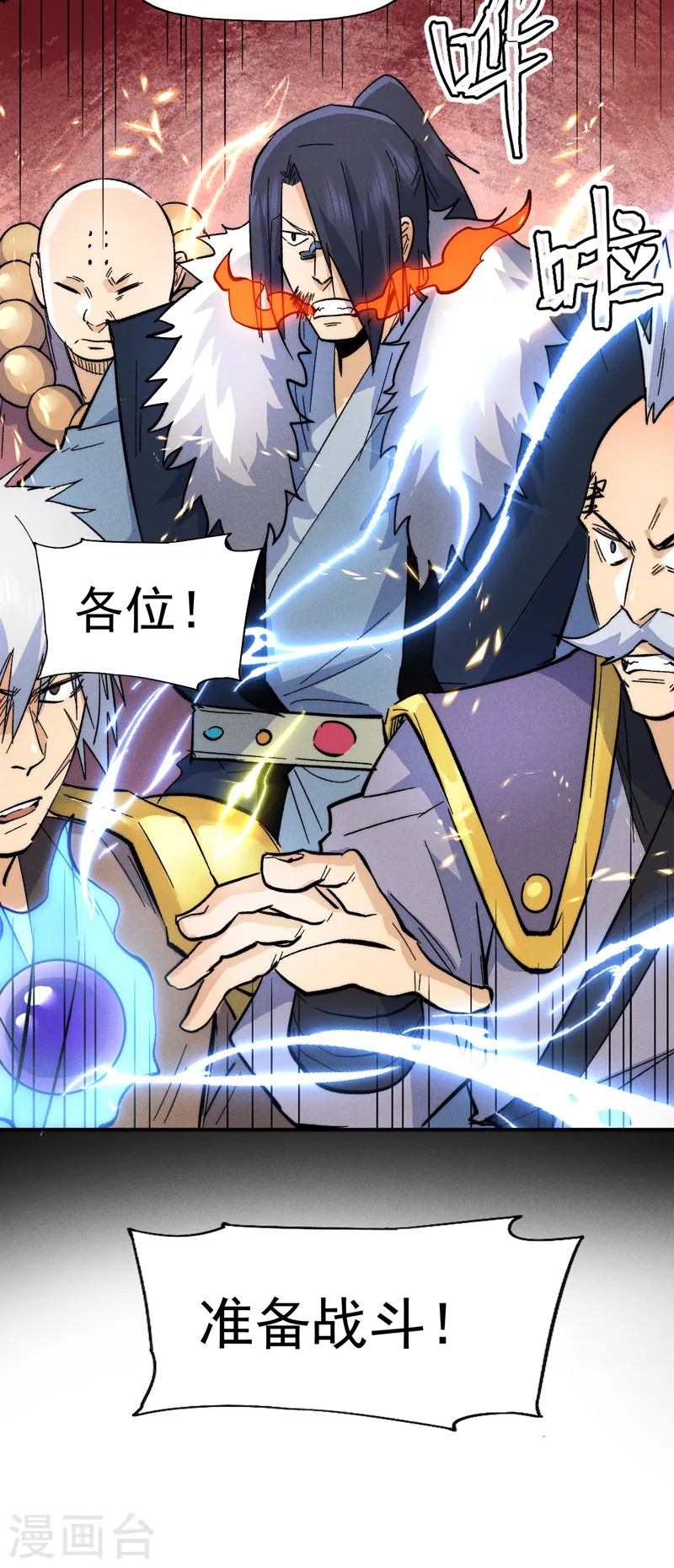 第71话 森林小火人38