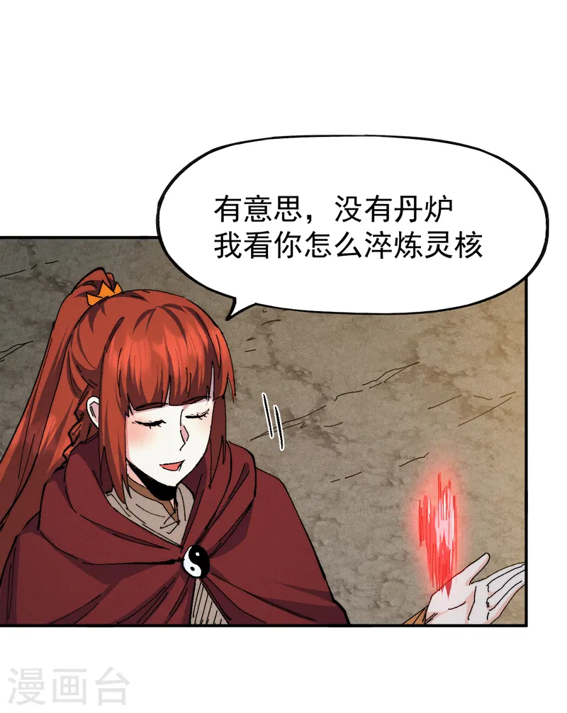第173话 斗丹25