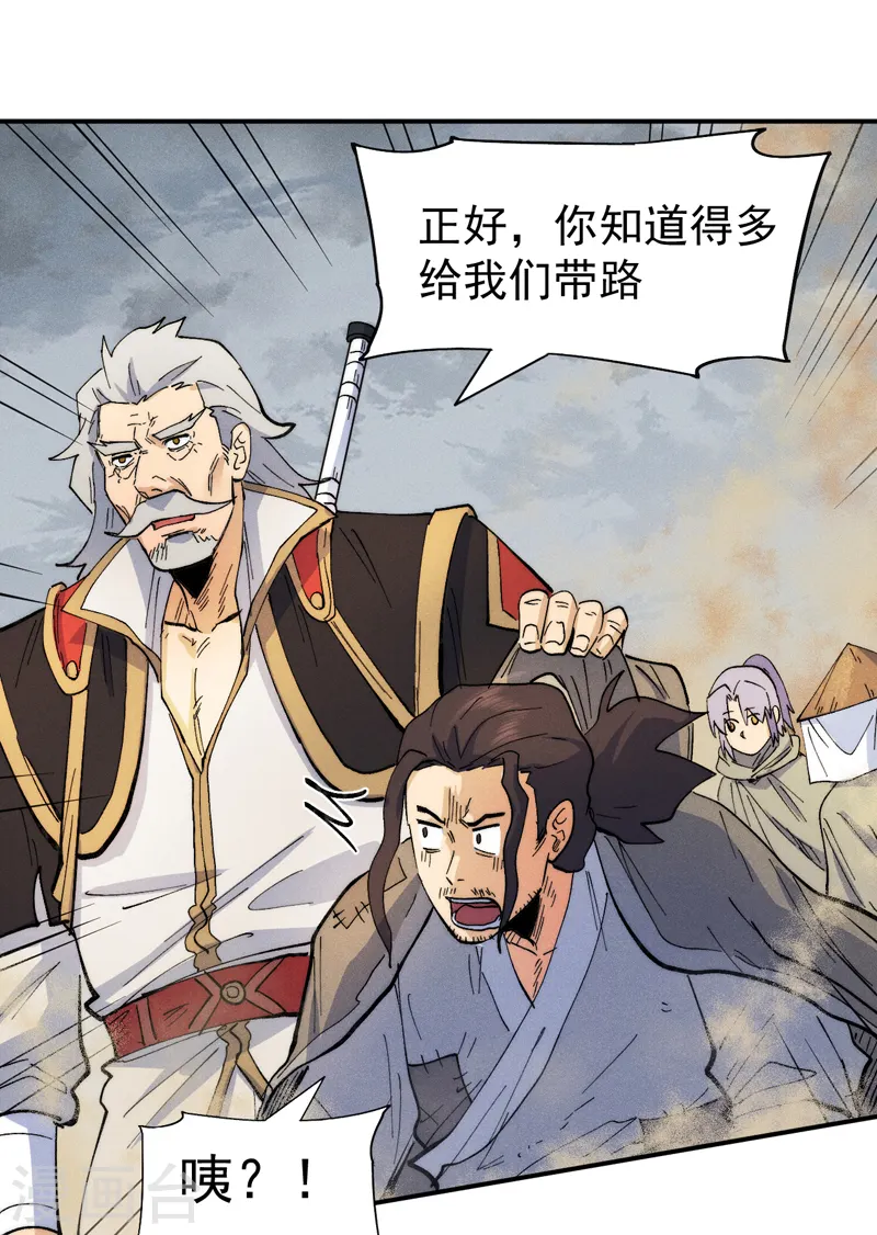 第88话 游龙寻踪16