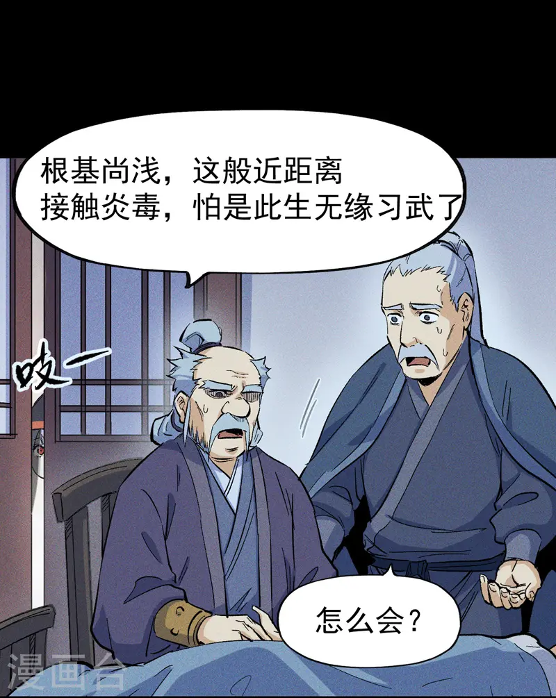 番外 师妹误了31