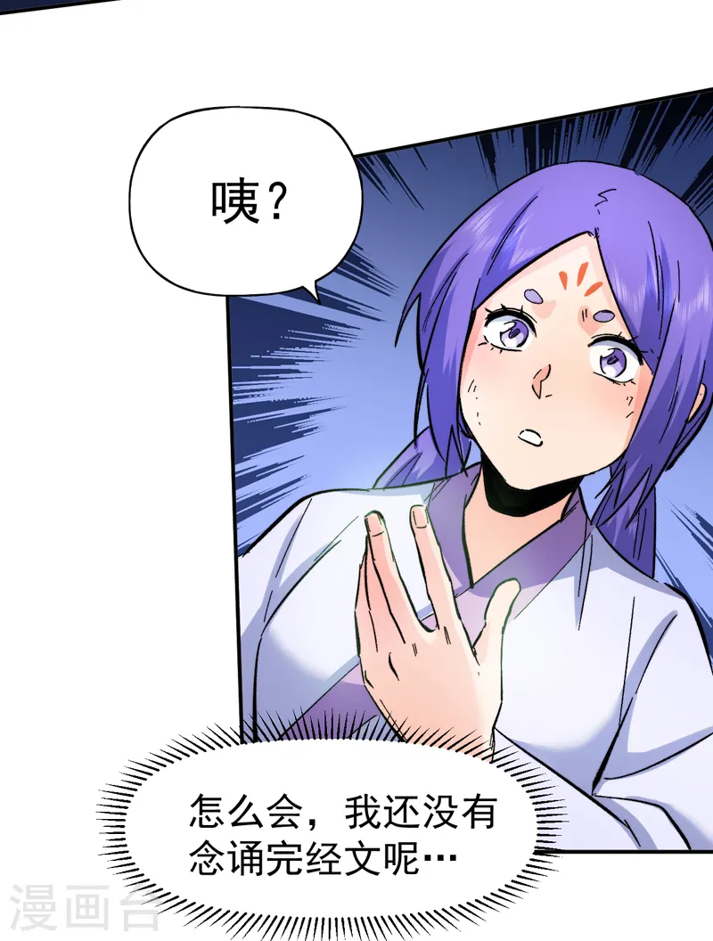 第69话 小天念经17
