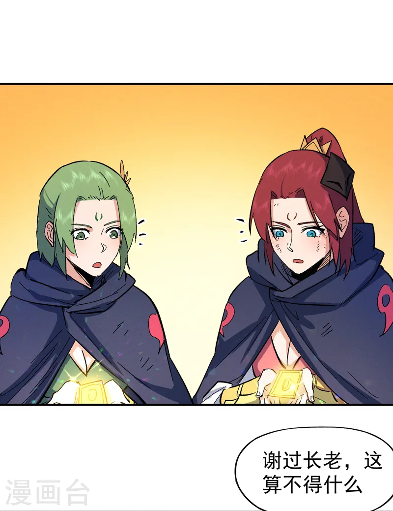 第53话 打赌要输了35