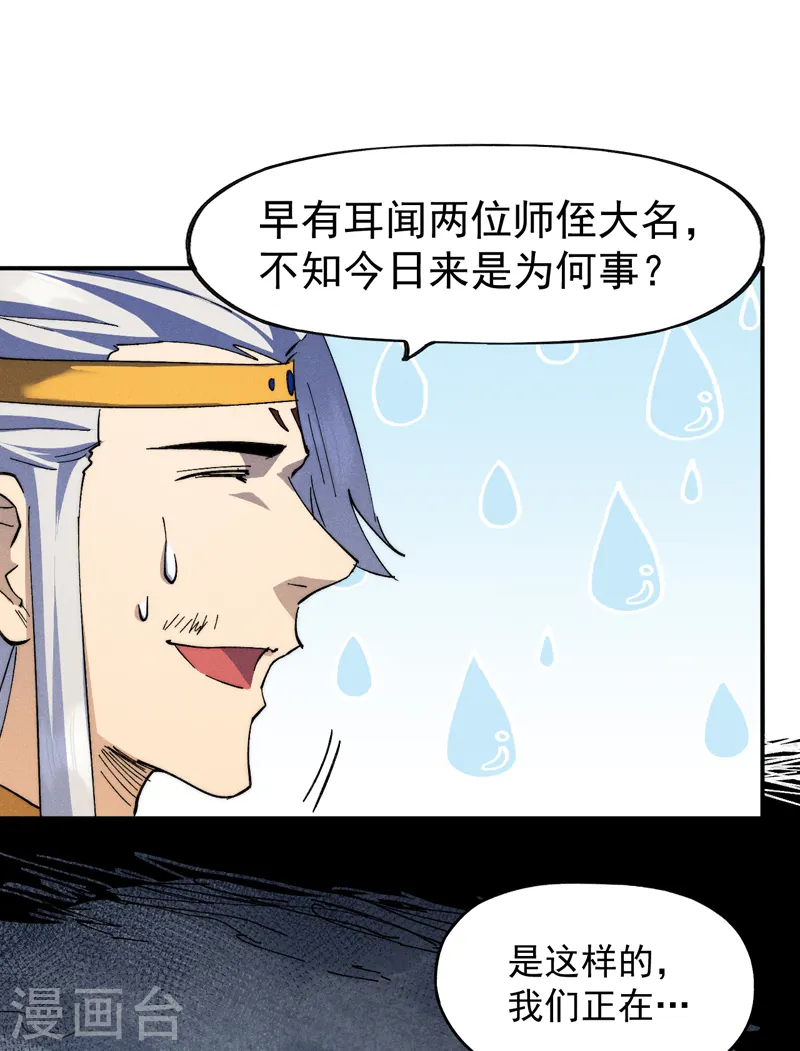 第125话 抢剑6