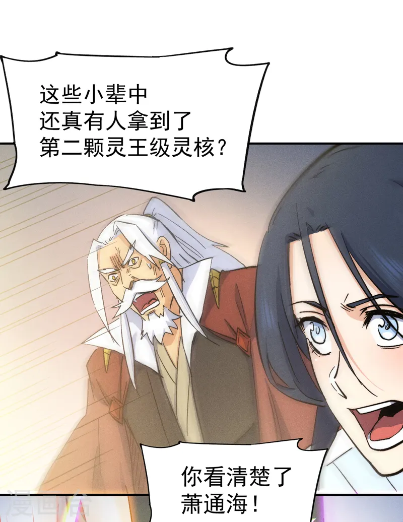 第55话 身份危机17