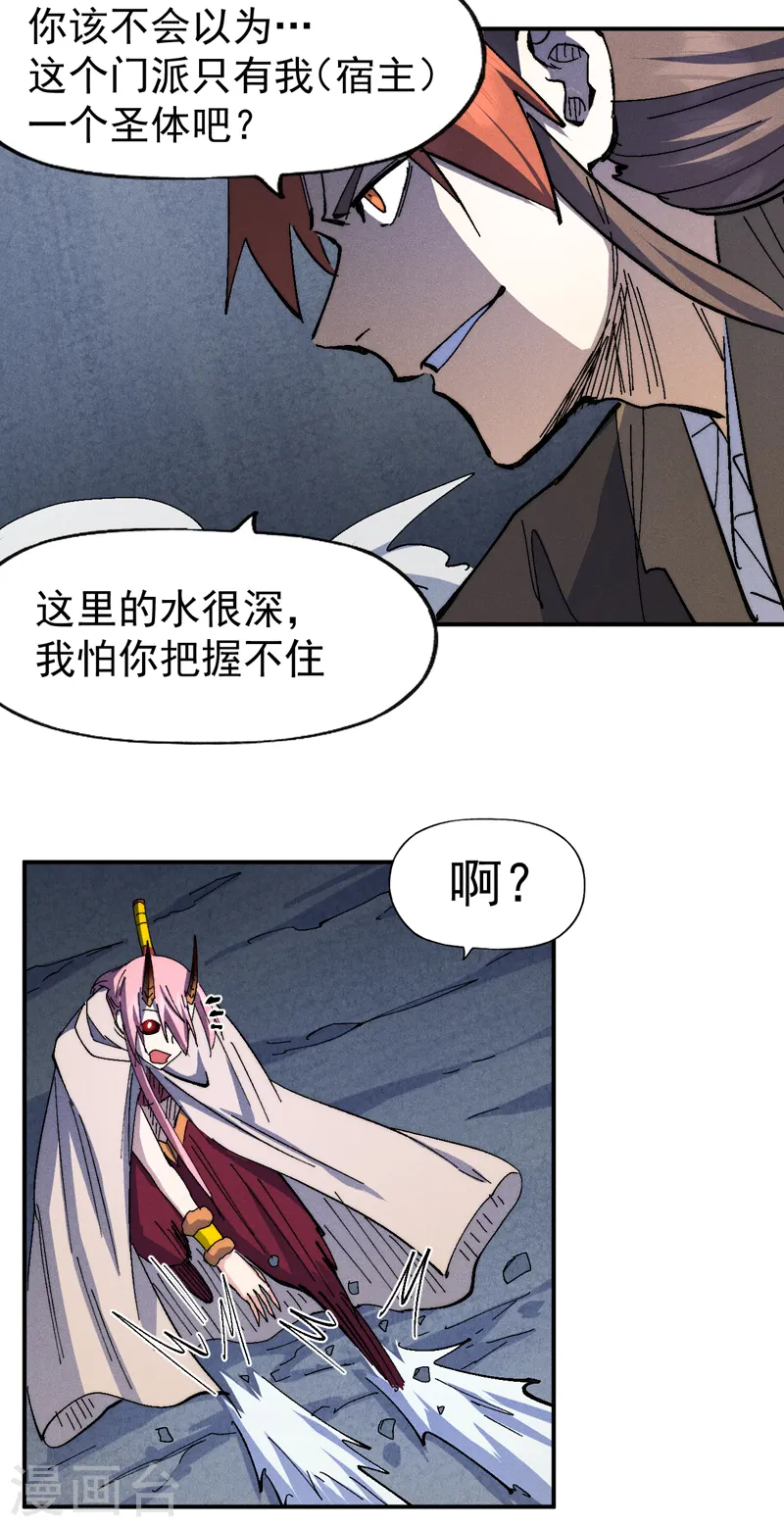 第132话 王八？11