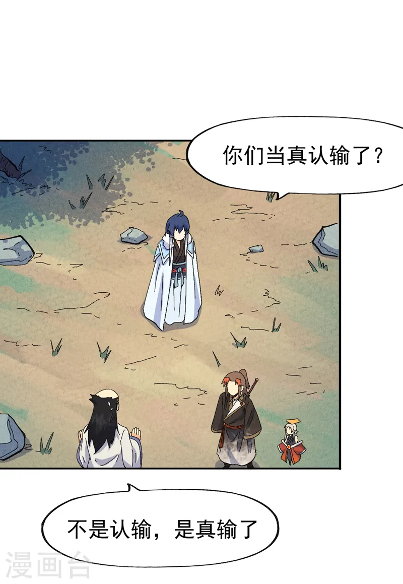 第160话 夸夸你19