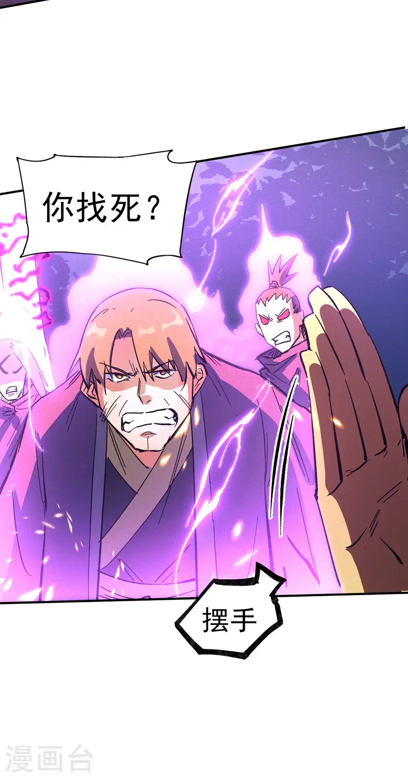 第43话 该我表演了8