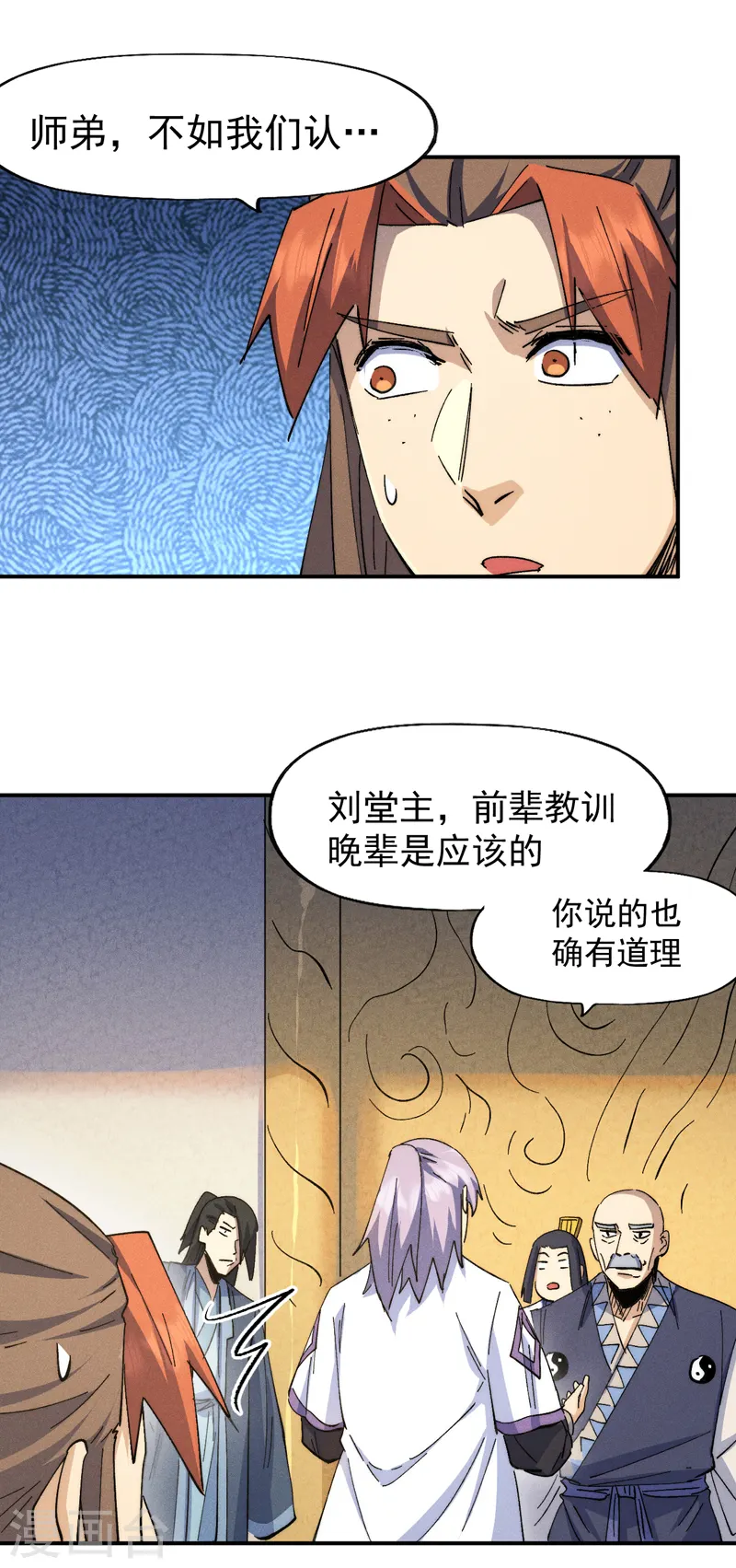 第140话 够胆你就来18