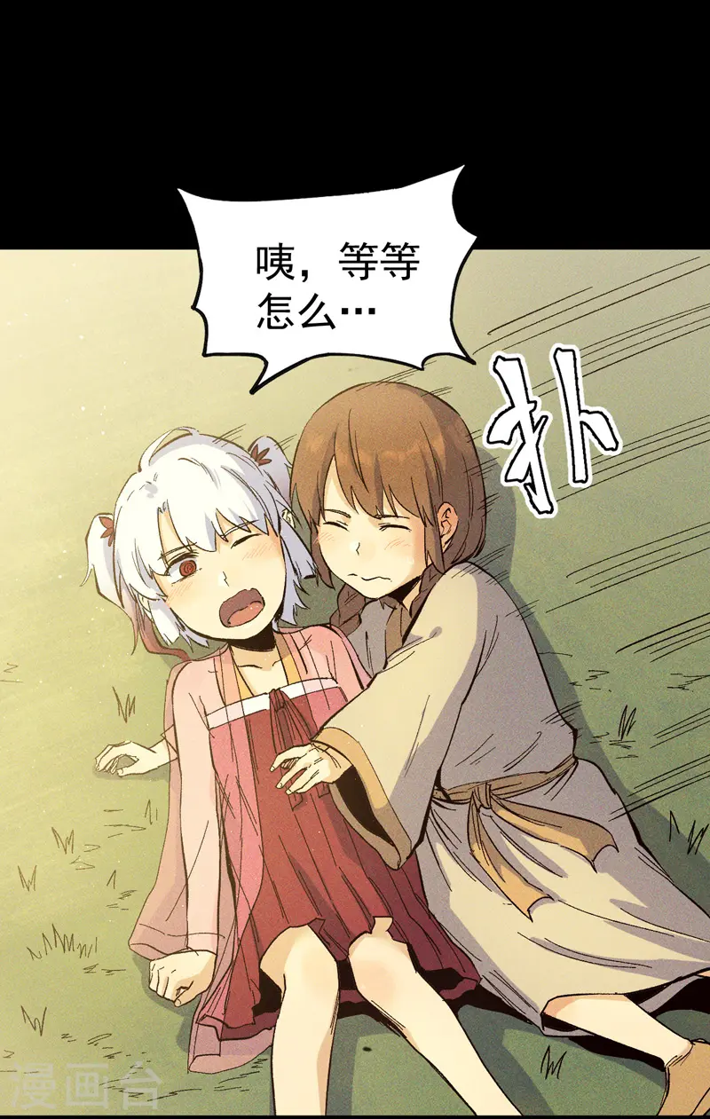 番外 师妹误了21