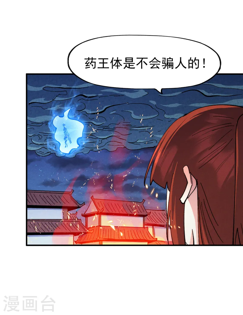 第175话 老毒物8