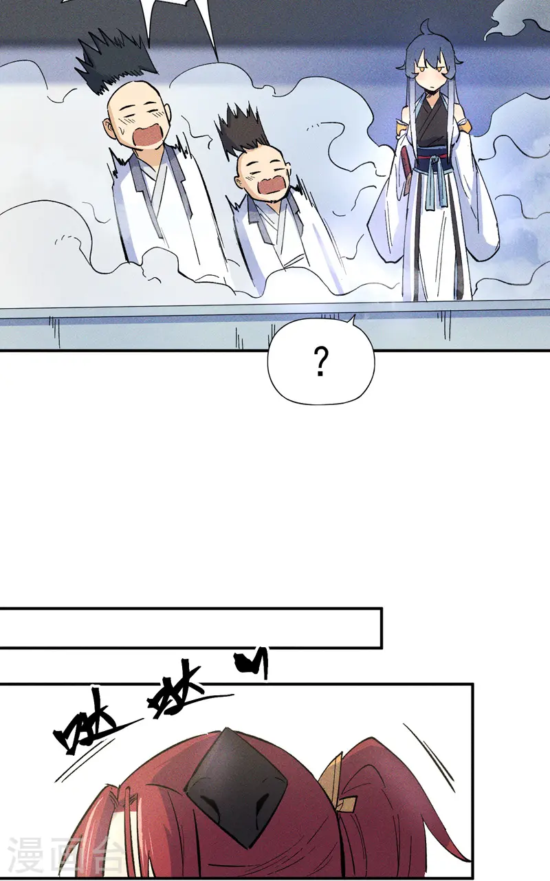 第26话 元能的师妹20