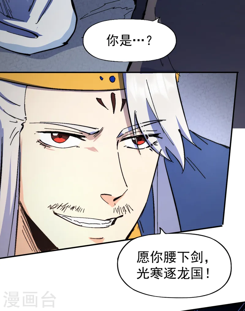 第124话 腰下剑41