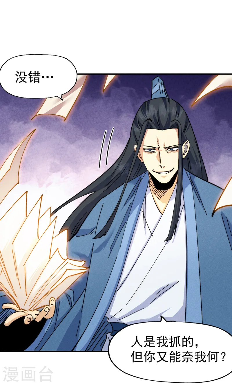 第154话 忍术？12