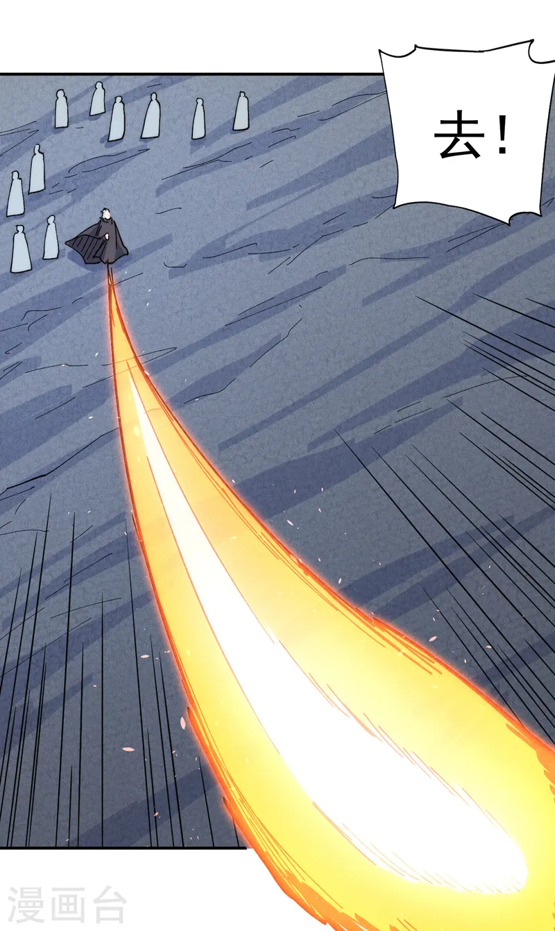 第136话 天上下剑啦14