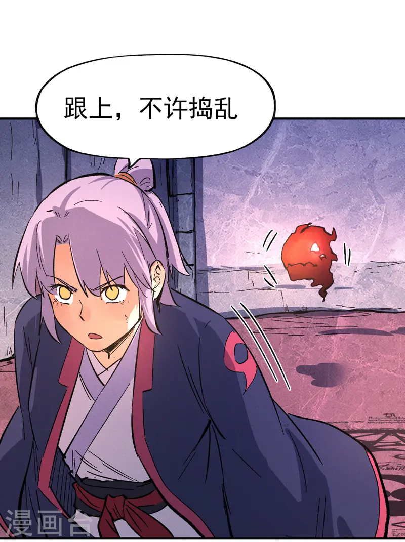 第40话 铁锈南瓜火8