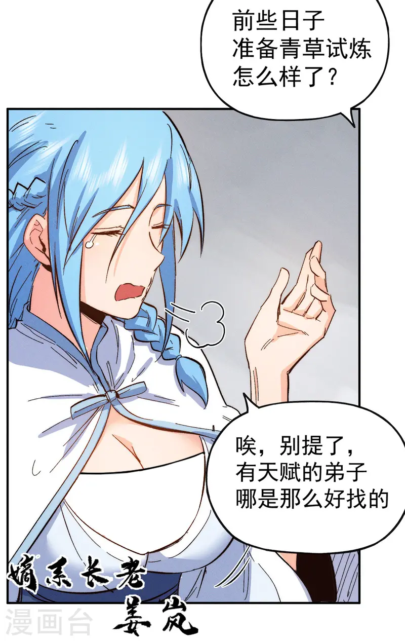 第48话 晴儿出事了44