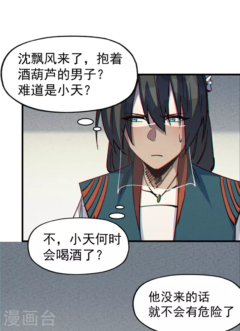 第208话 判决14