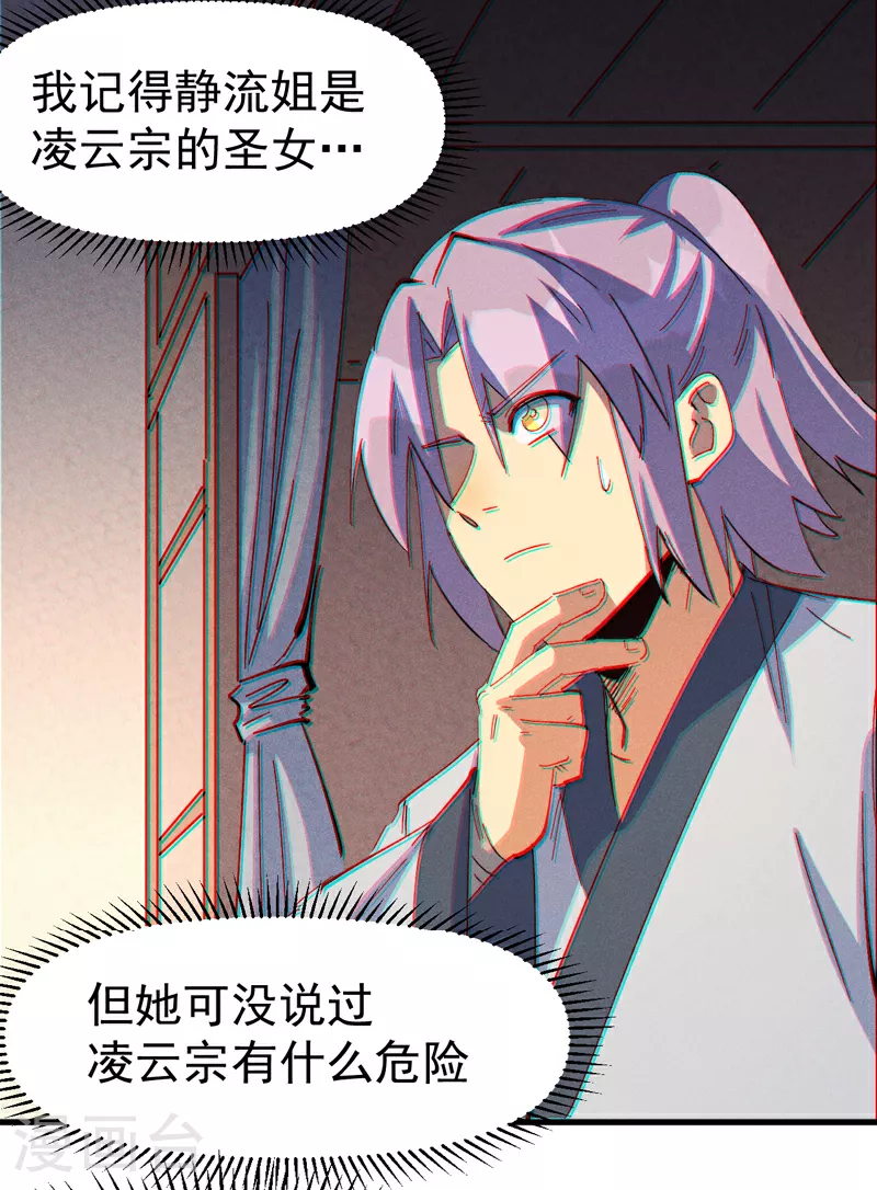 第205话 怎么解释38