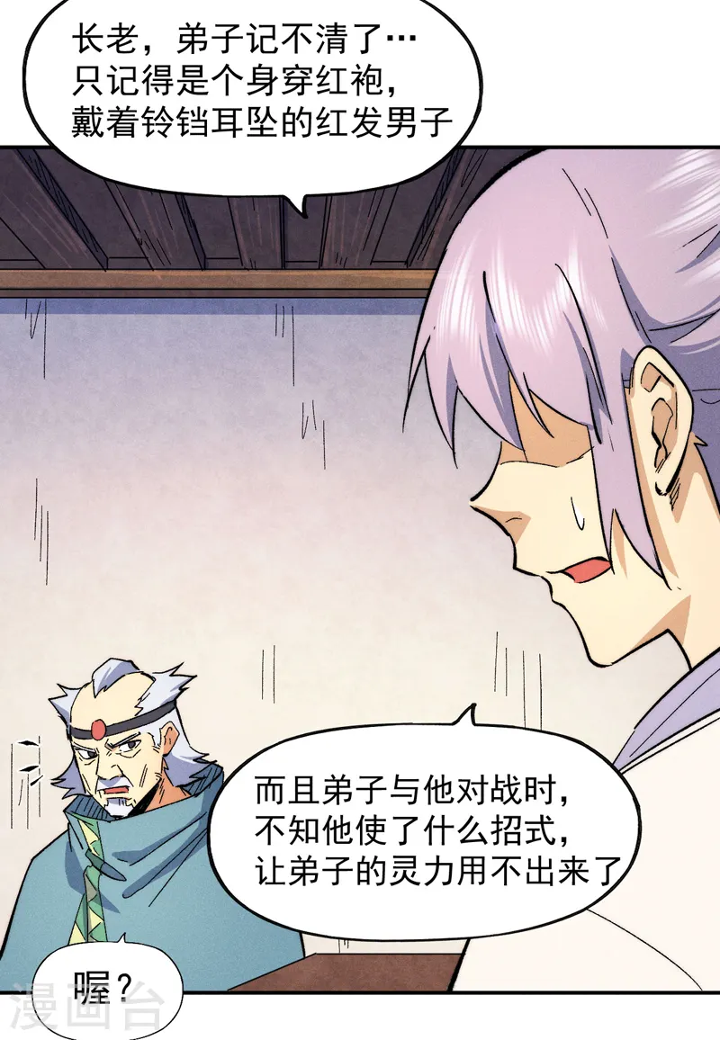 第57话 灵傀易主26