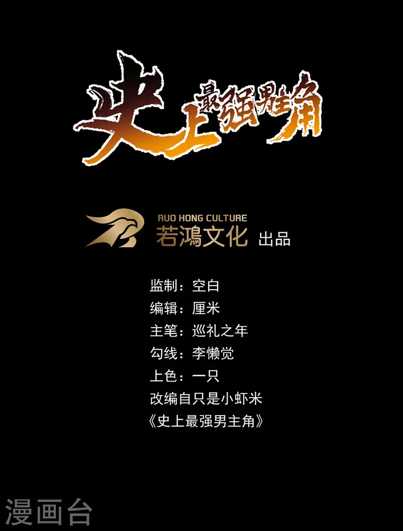 第22话 要被吸干了！0