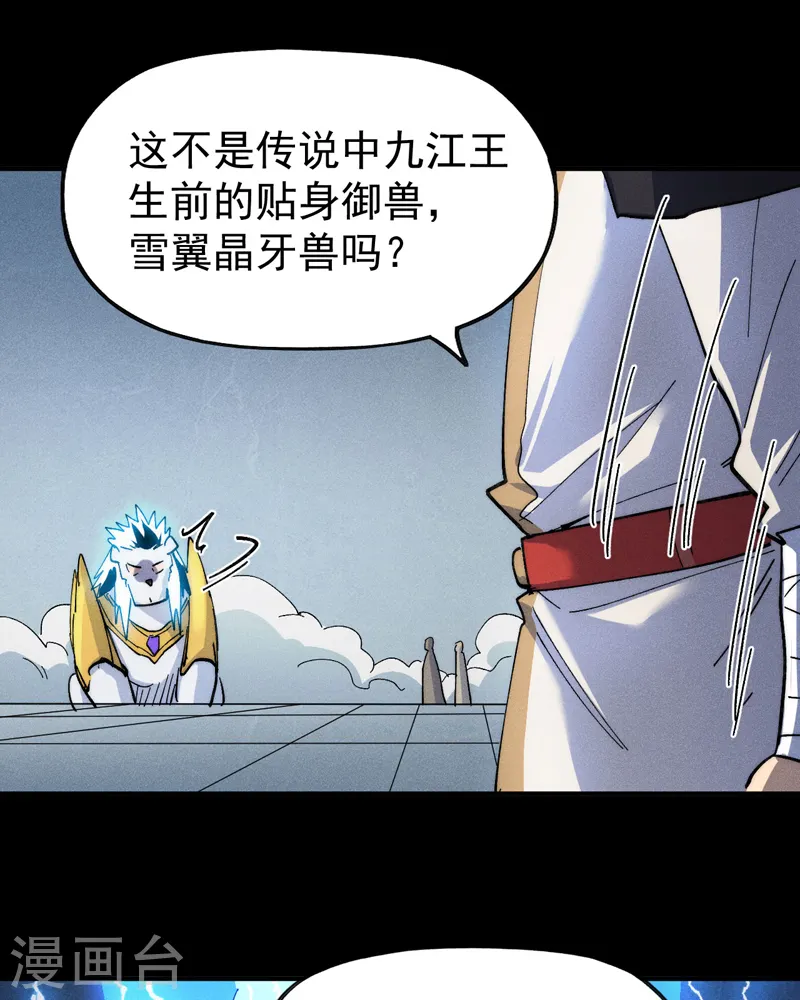 第95话 二球杀四士29