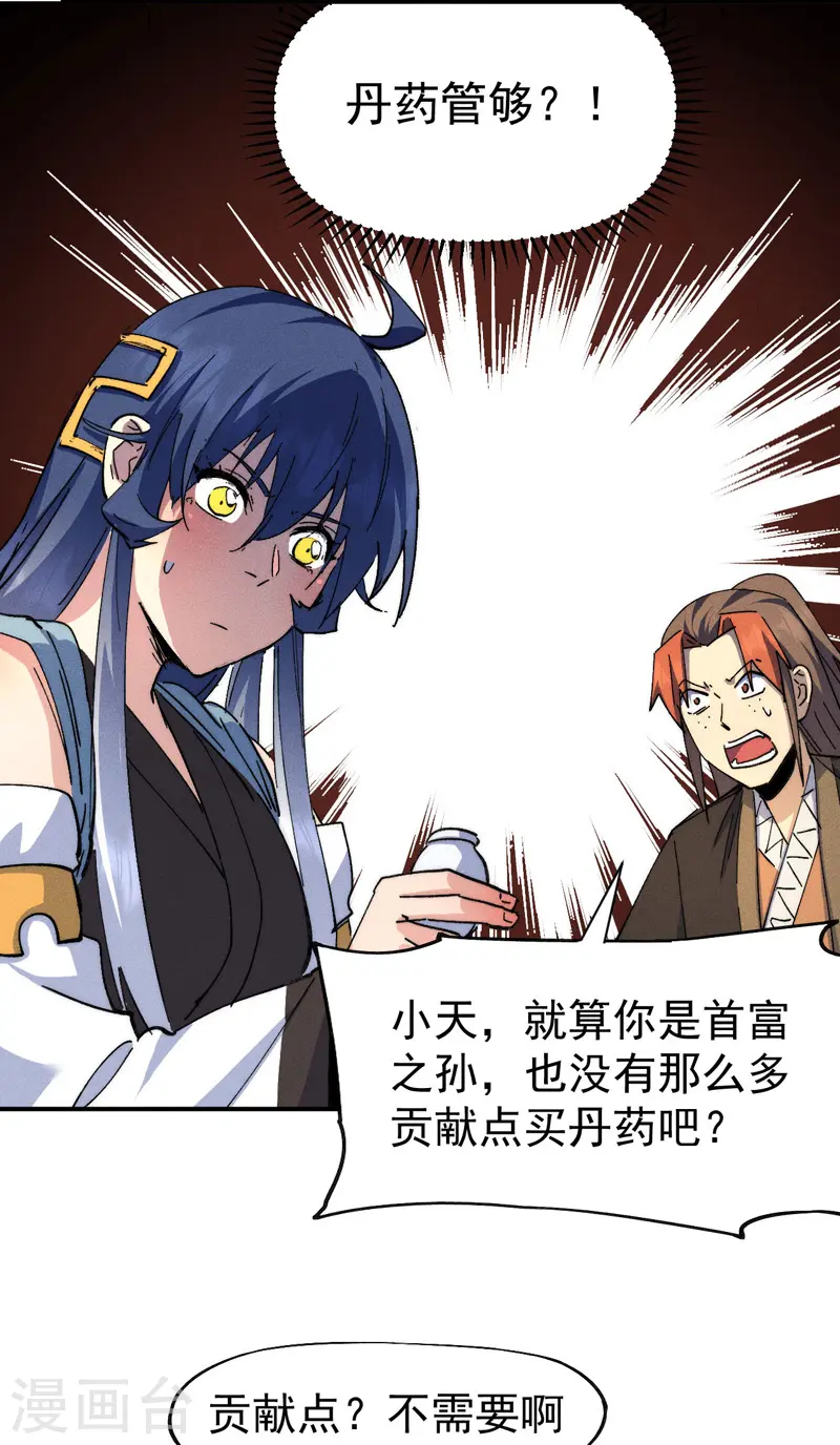 第138话 鞭子伺候15