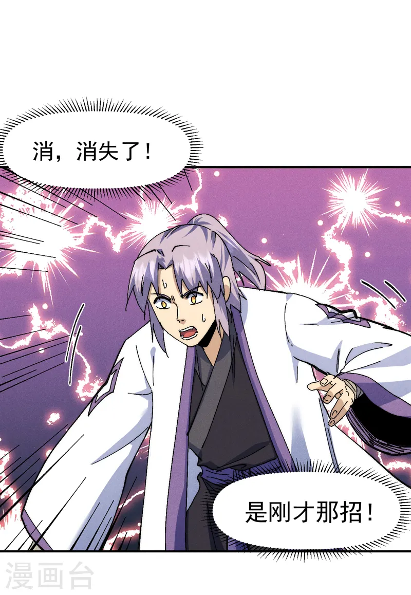 第165话 剑域19