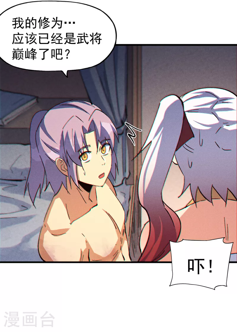 第205话 怎么解释17