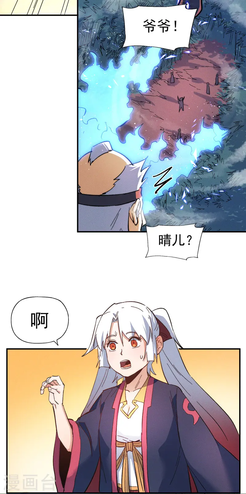 第50话 武灵之威28