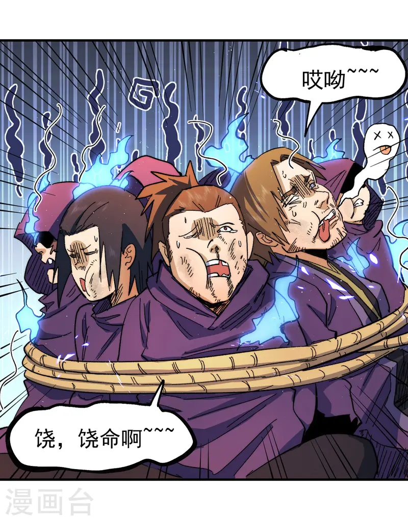 第50话 武灵之威37