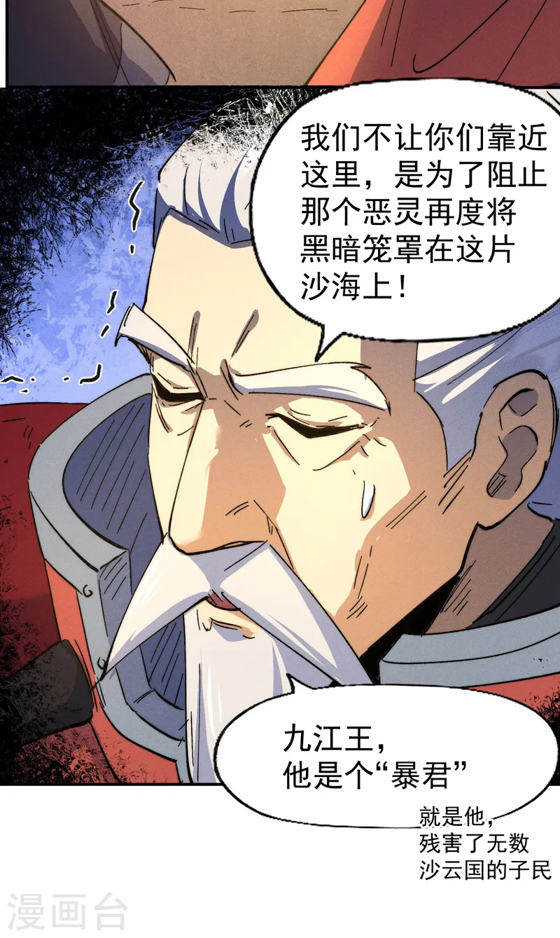 第104话 解毒丸发飙34